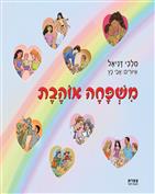 A loving family / Malki Daniel / Top