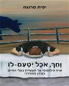 And your palate, food will taste good / Yapit Saranga / Top