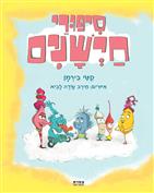 Stories of sensors / Kati Bierman / Top