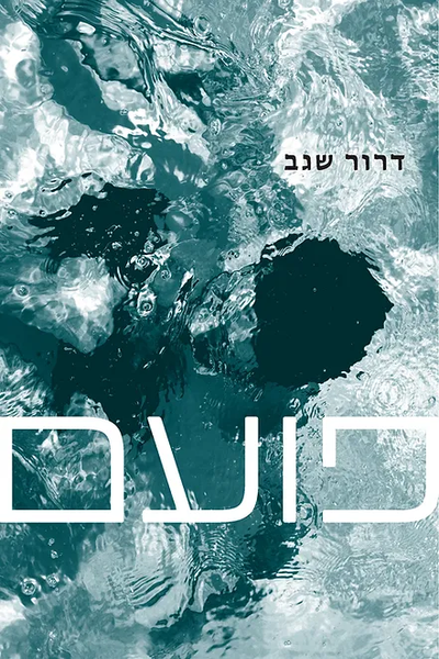 Pulsating / back sparrow / cover