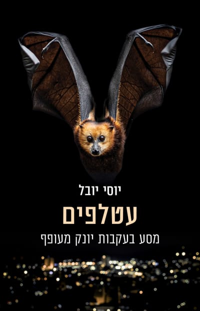 Bats / Yossi Yuval / Kinneret