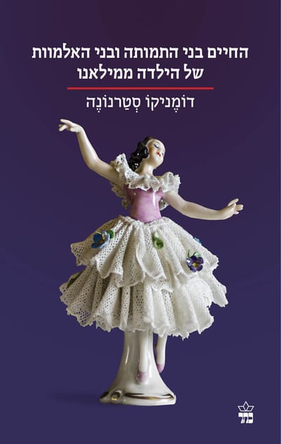 The mortal and immortal life of the girl from Milan / Domenico Sternone / Crown