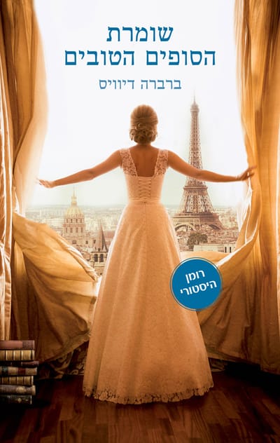 The keeper of the good endings / Barbara Davis / Moden