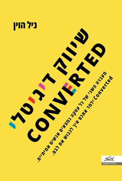 Digital Marketing Converted / Neil Hoin / meter