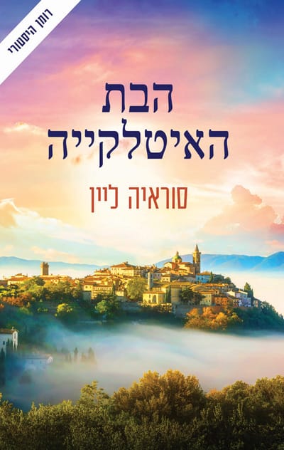 The Italian daughter / Soraya Lane / Moden