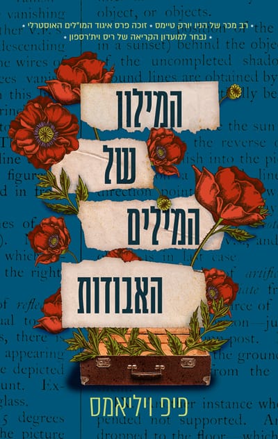 The Dictionary of the Lost Words / Pip Williams / Aryeh Nir