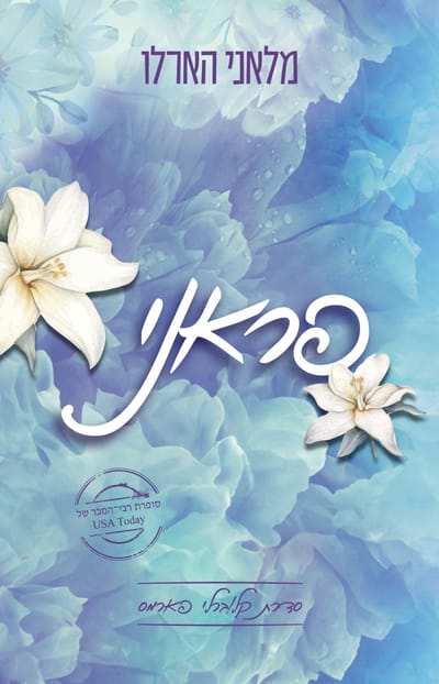 Farney / Melanie Harlow / Secret