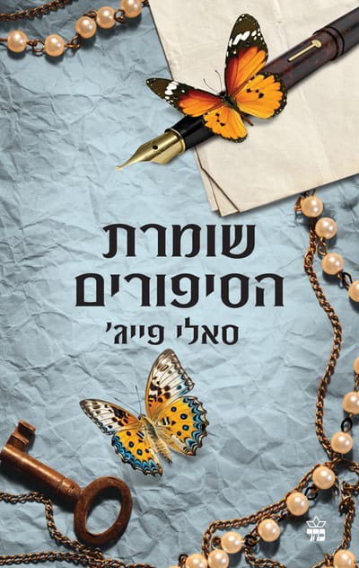 Keeper of the Stories / Sally Page / Crown