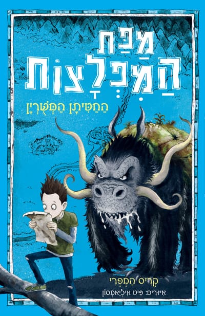 The Armored Juniper / Kris Humphrey / Kinneret