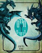 New Life / Rachel Takela / Top Books