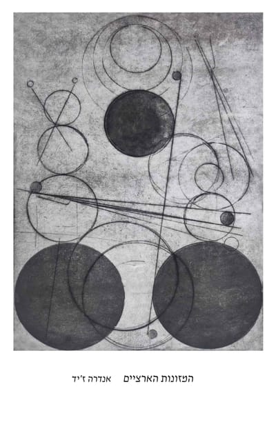 The Earthly Foods / Andre Gide / Carmel