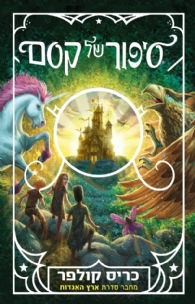 A Story of Magic / Chris Culper / Hutchie Nir