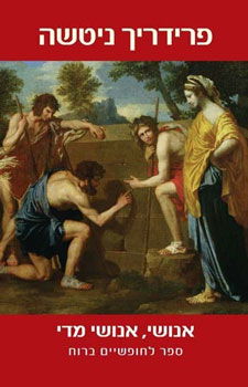 Human, Too Human / Friedrich Nietzsche / Magnes