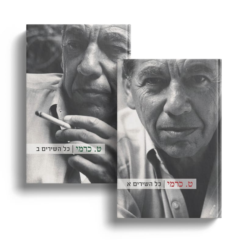 All songs / t. Carmi / place for singing + position