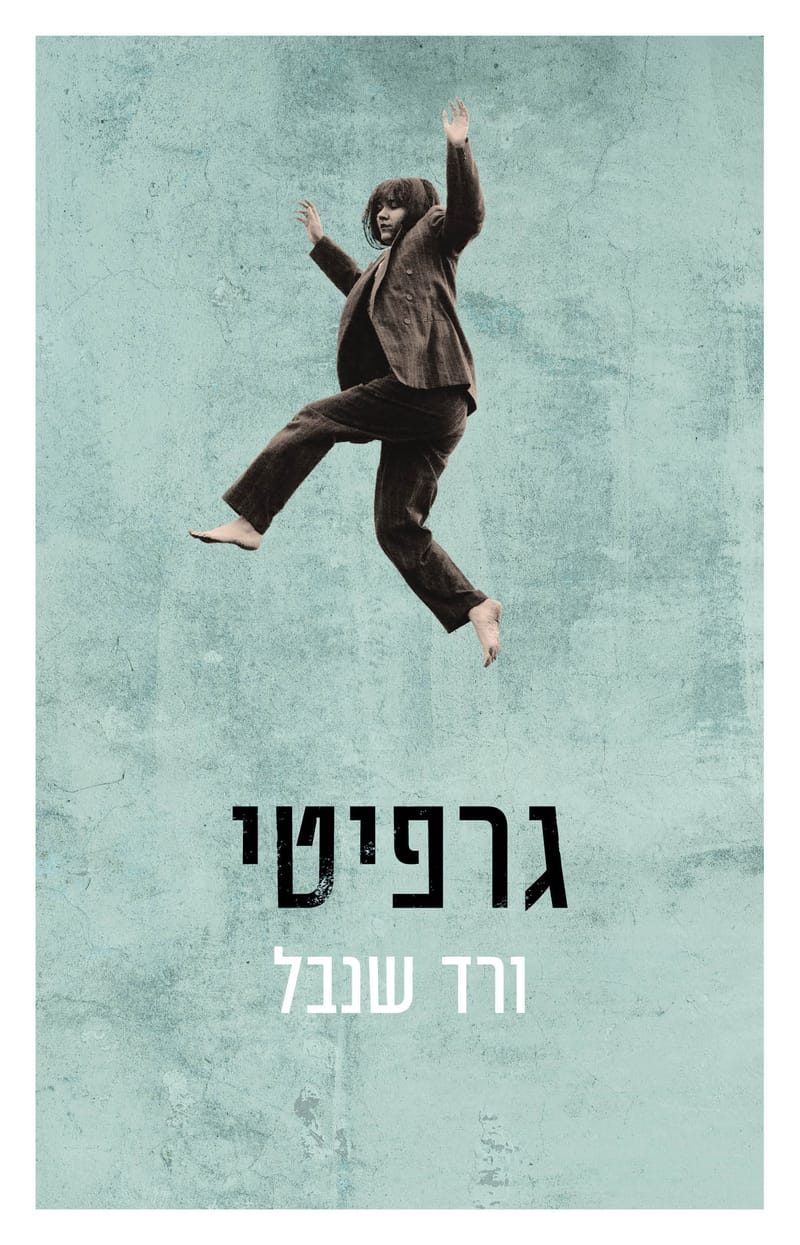 Graffiti / Shenbel Rose / Kinneret