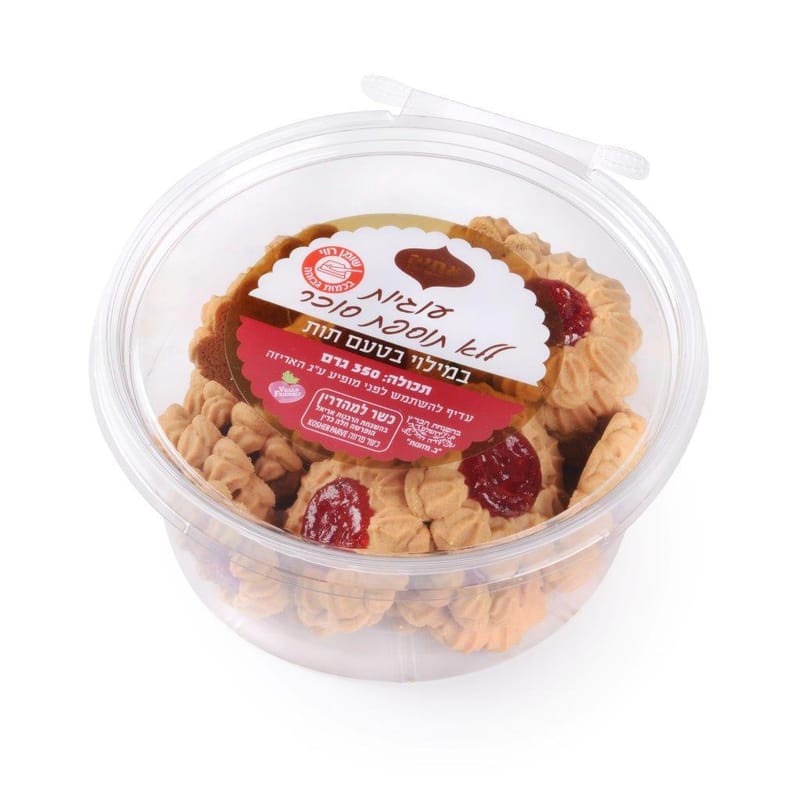 Brotherhood: Jam Crown Cookies with no added sugar