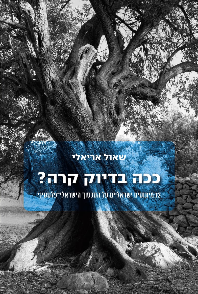 Is that exactly what happened? / Shaul Arieli / Yedioth Books