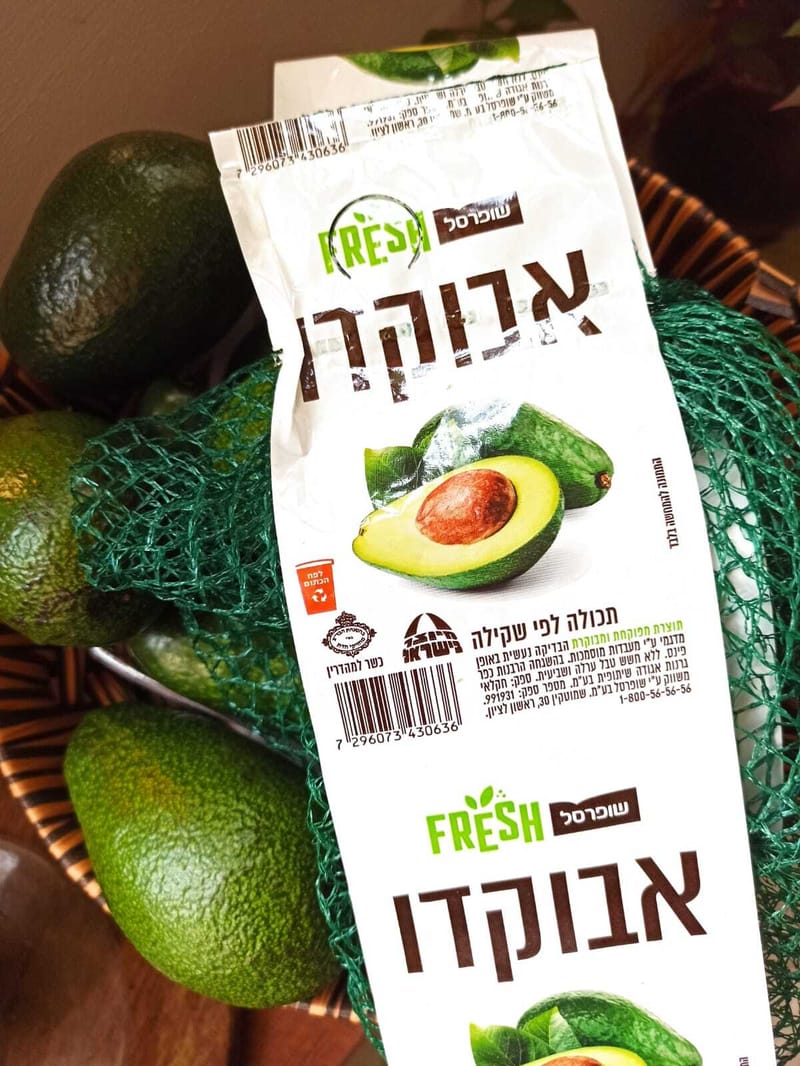 חקלאי גרנות: אבוקדו ממותג במחיר שווה לכל כיס