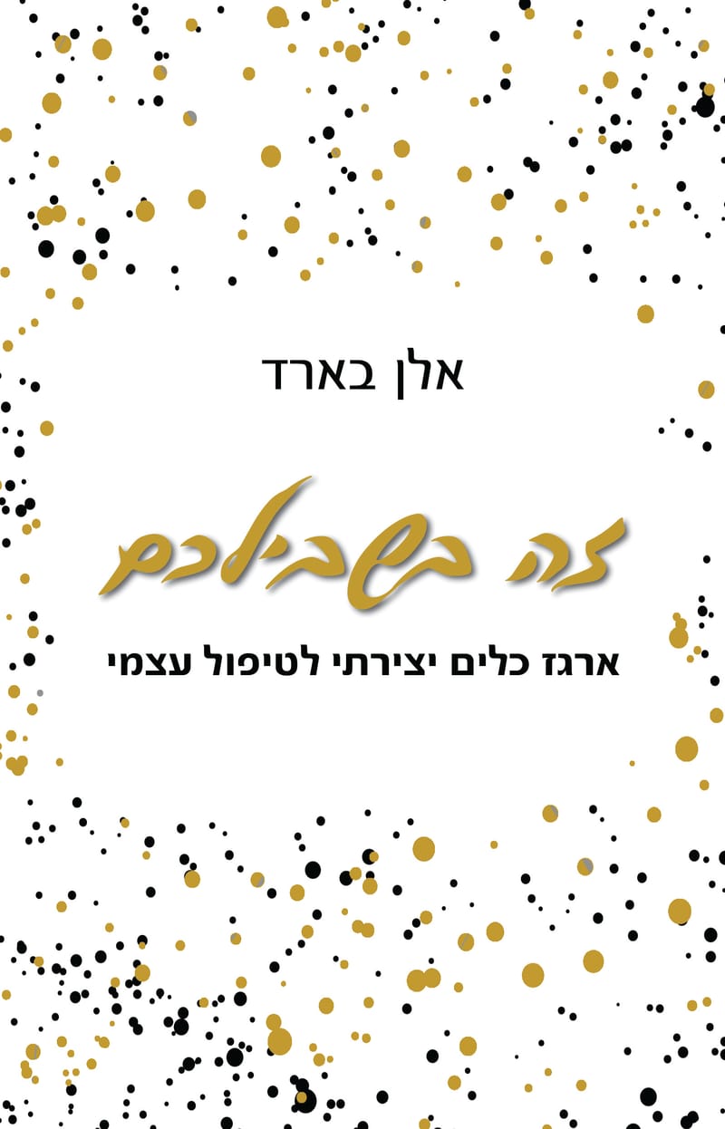 This is for you / Alan Bard / Or-Am