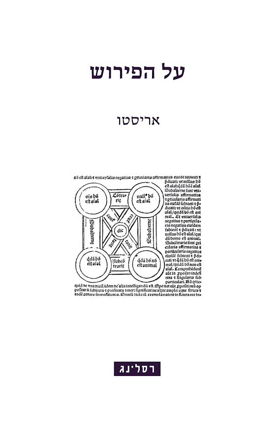 On the commentary / Aristotle / Wrestling