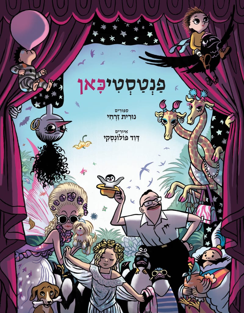 Fantastic / Nurit Zarchi / Zmora