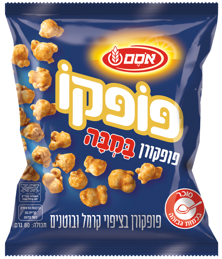 אסם-נסטלה: פופקו – פופקורן במבה