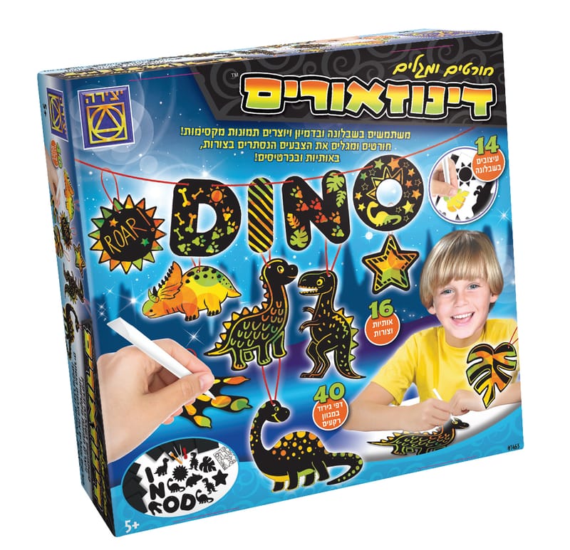 משחקי יצירה: ערכות יצירה ומשחקים חדשים לחגי תשרי