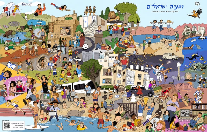 For the young readership: Israeli moments