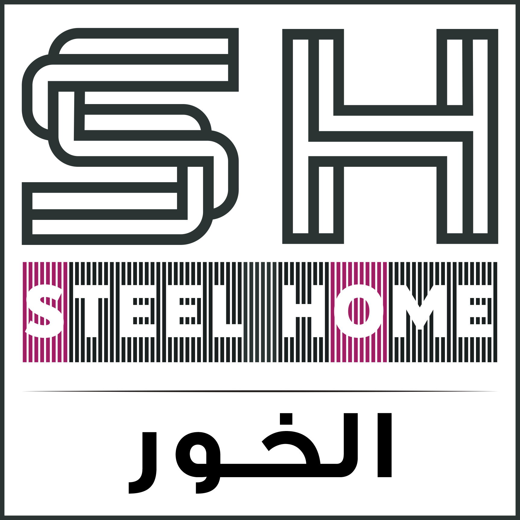 الخور