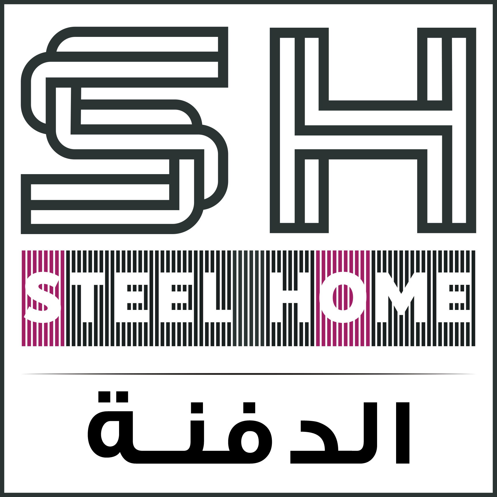 الدفنة