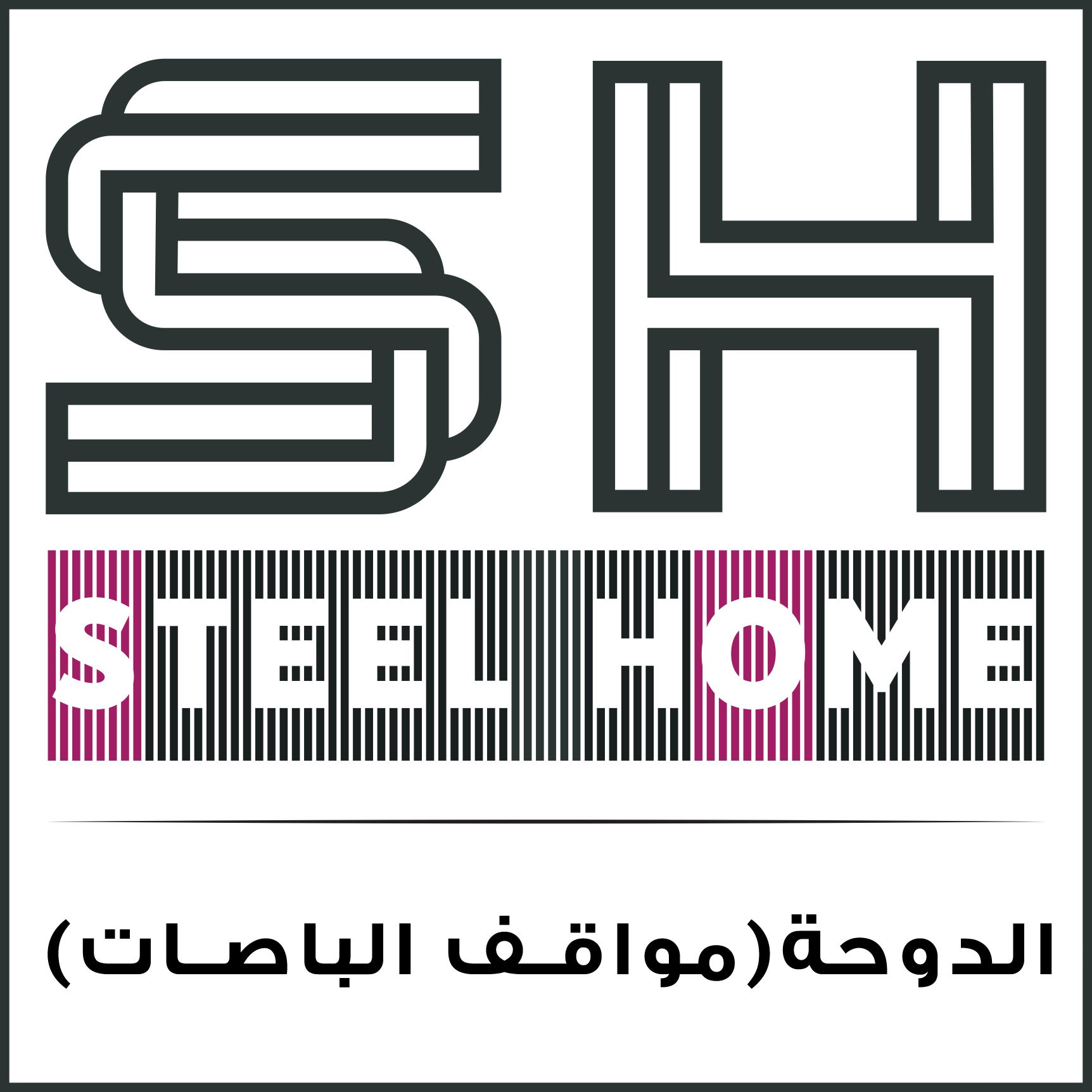 الدوحة(مواقف الباصات)