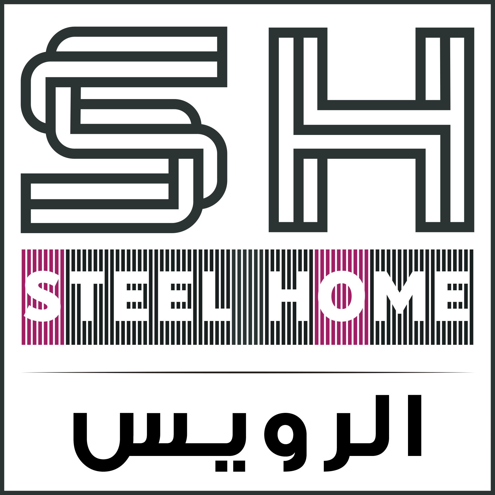 الرويس