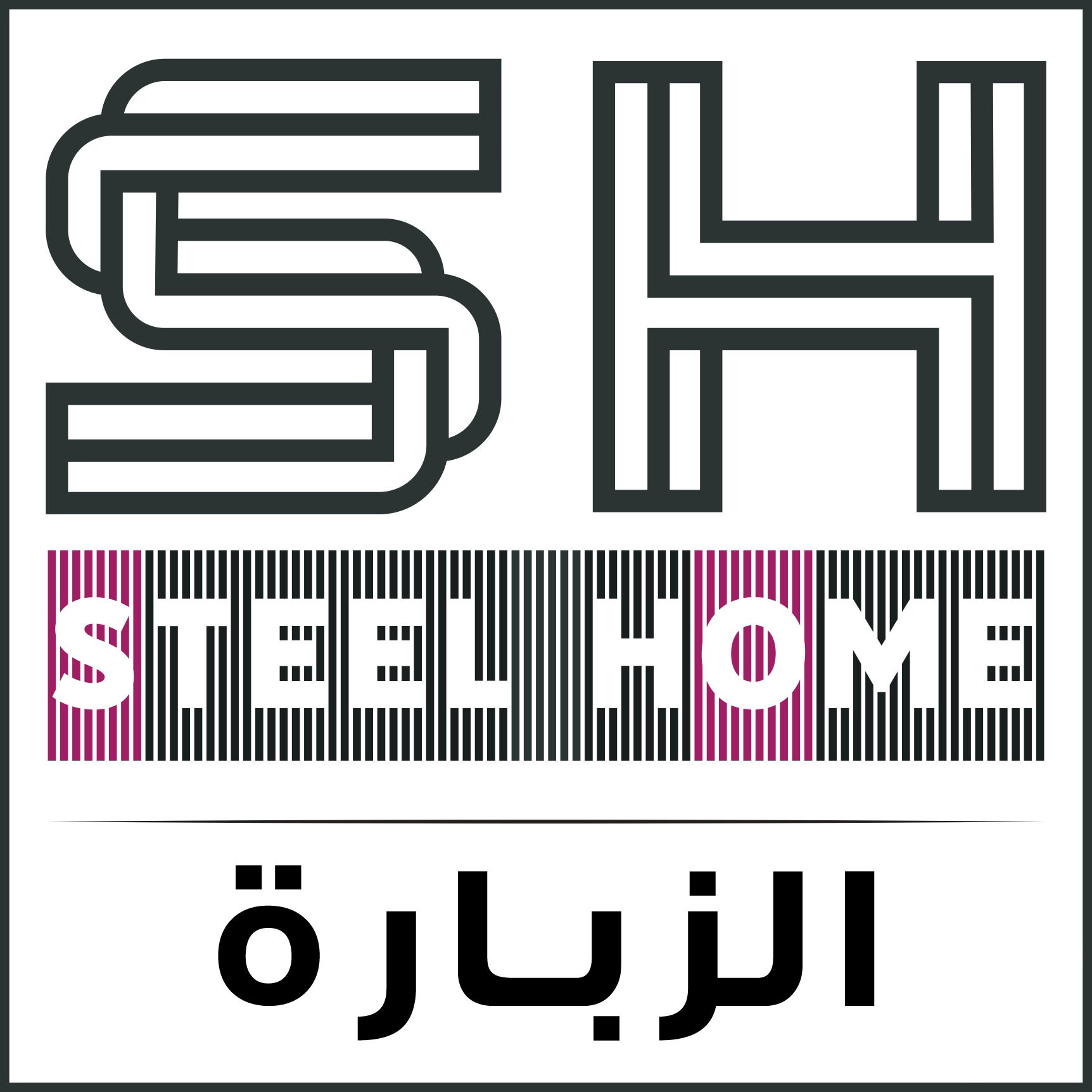 الزبارة