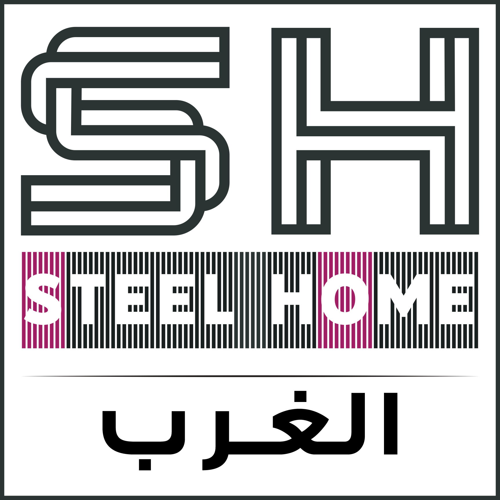 الغرب