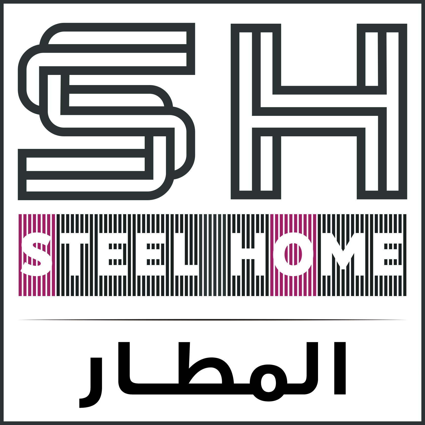 المطار