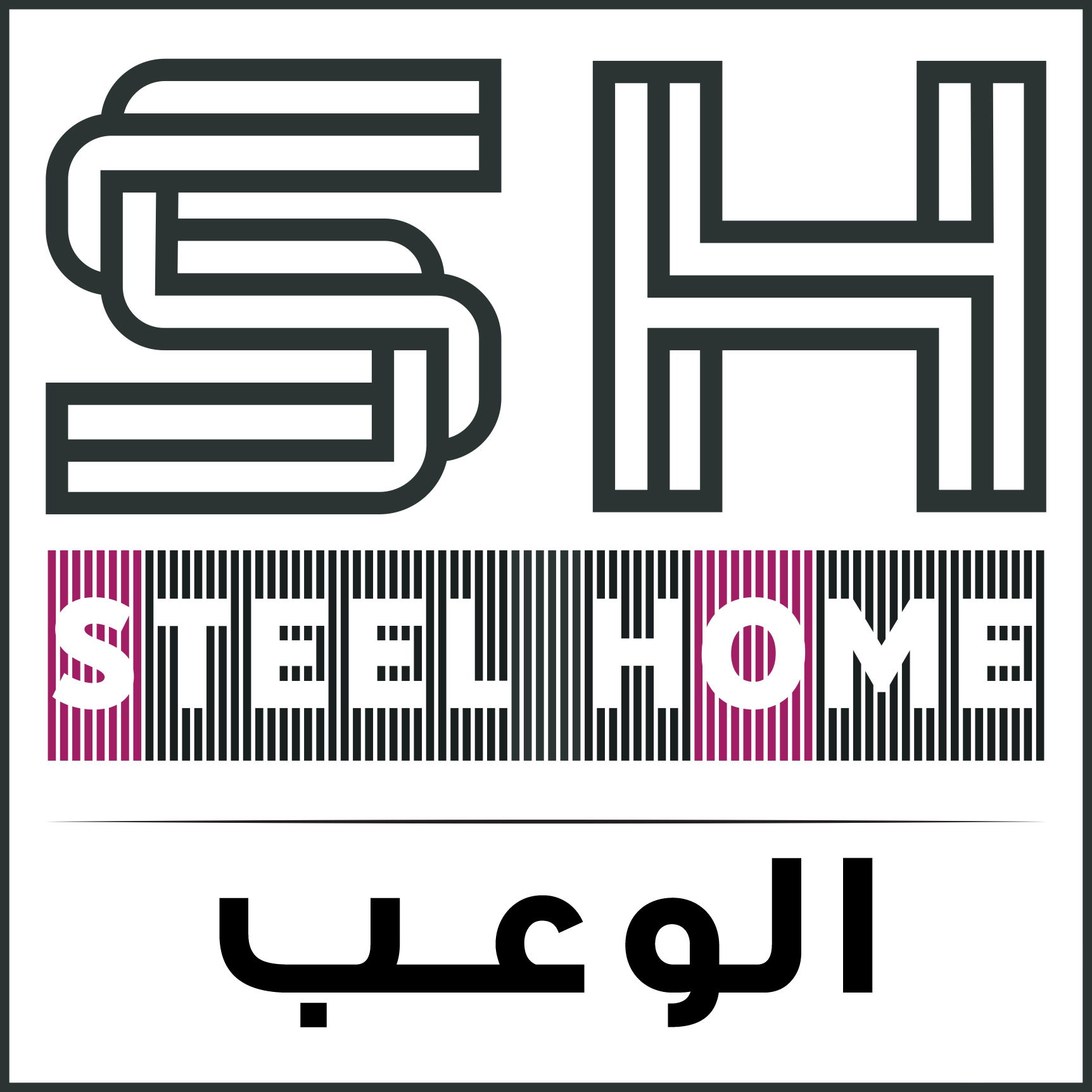 الوعب
