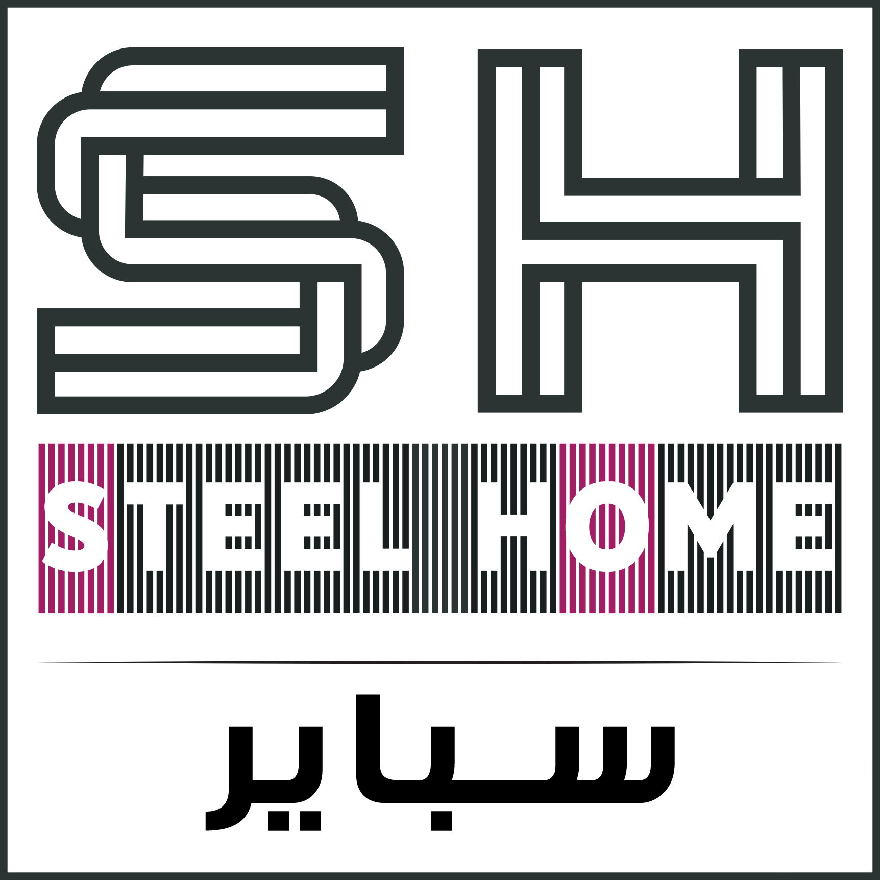 سباير