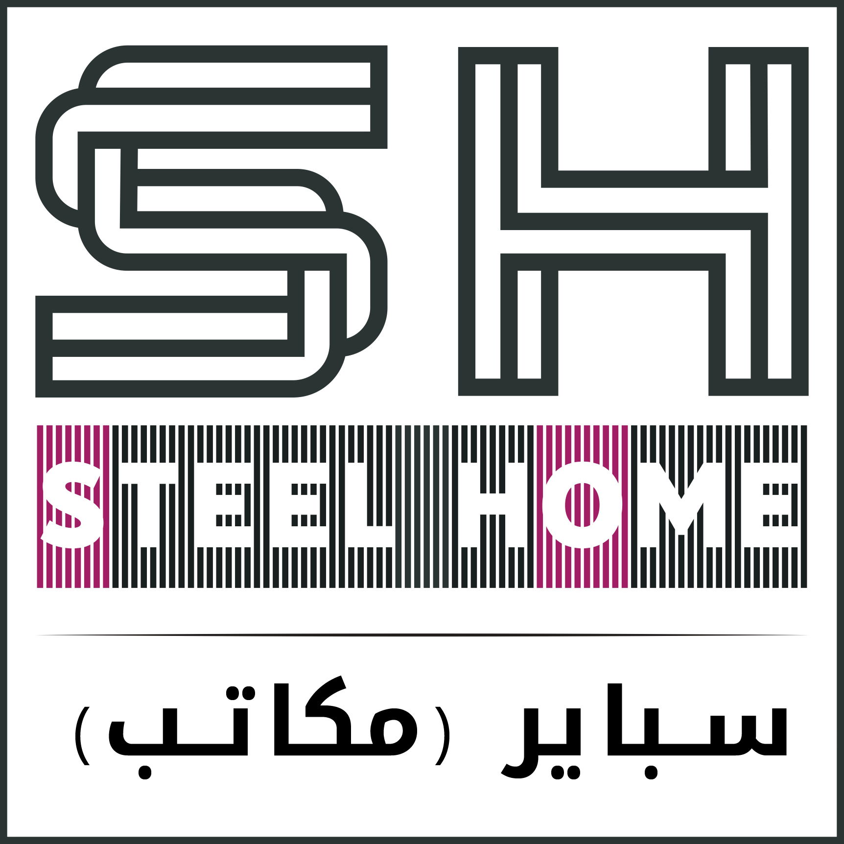 سباير (مكاتب)