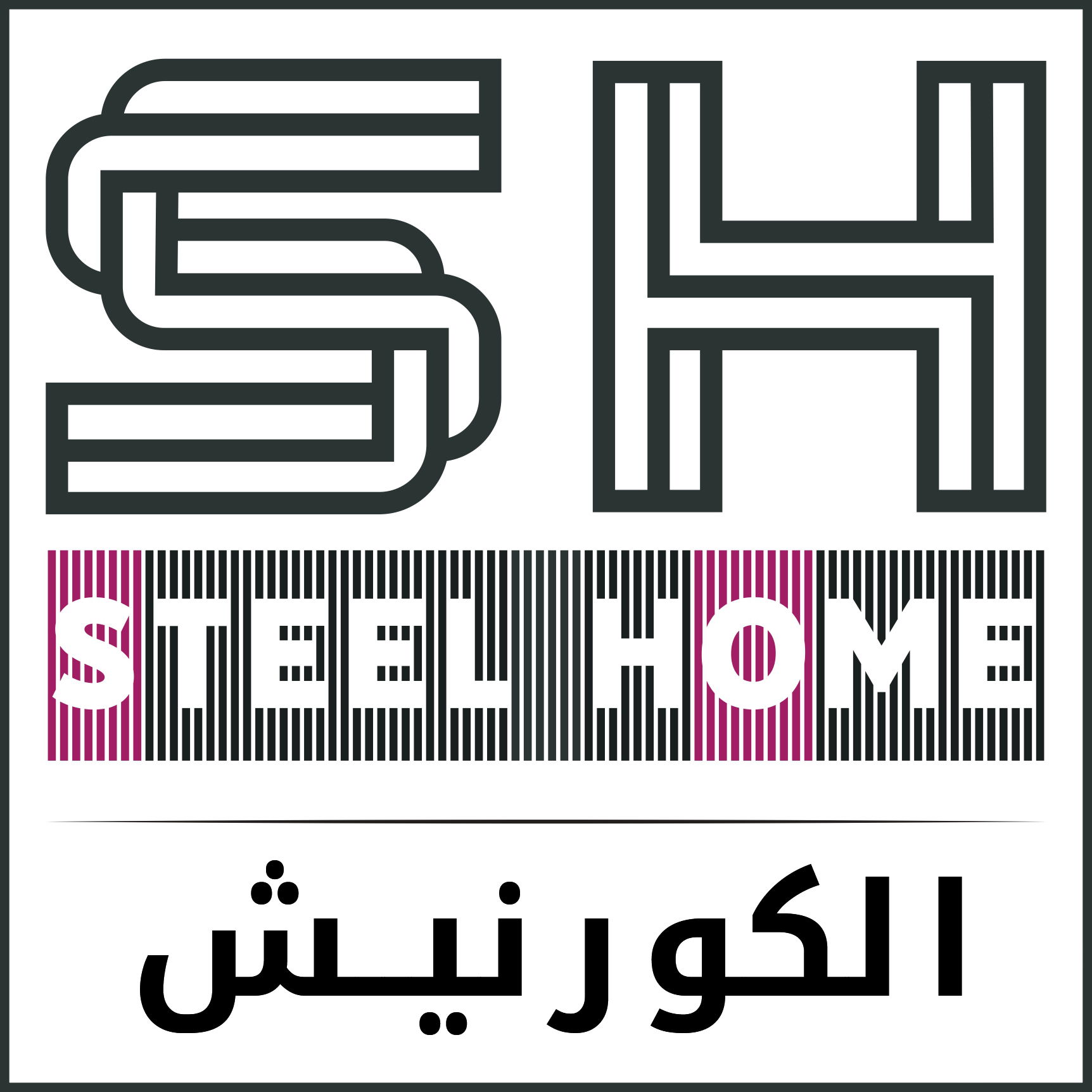 الكورنيش