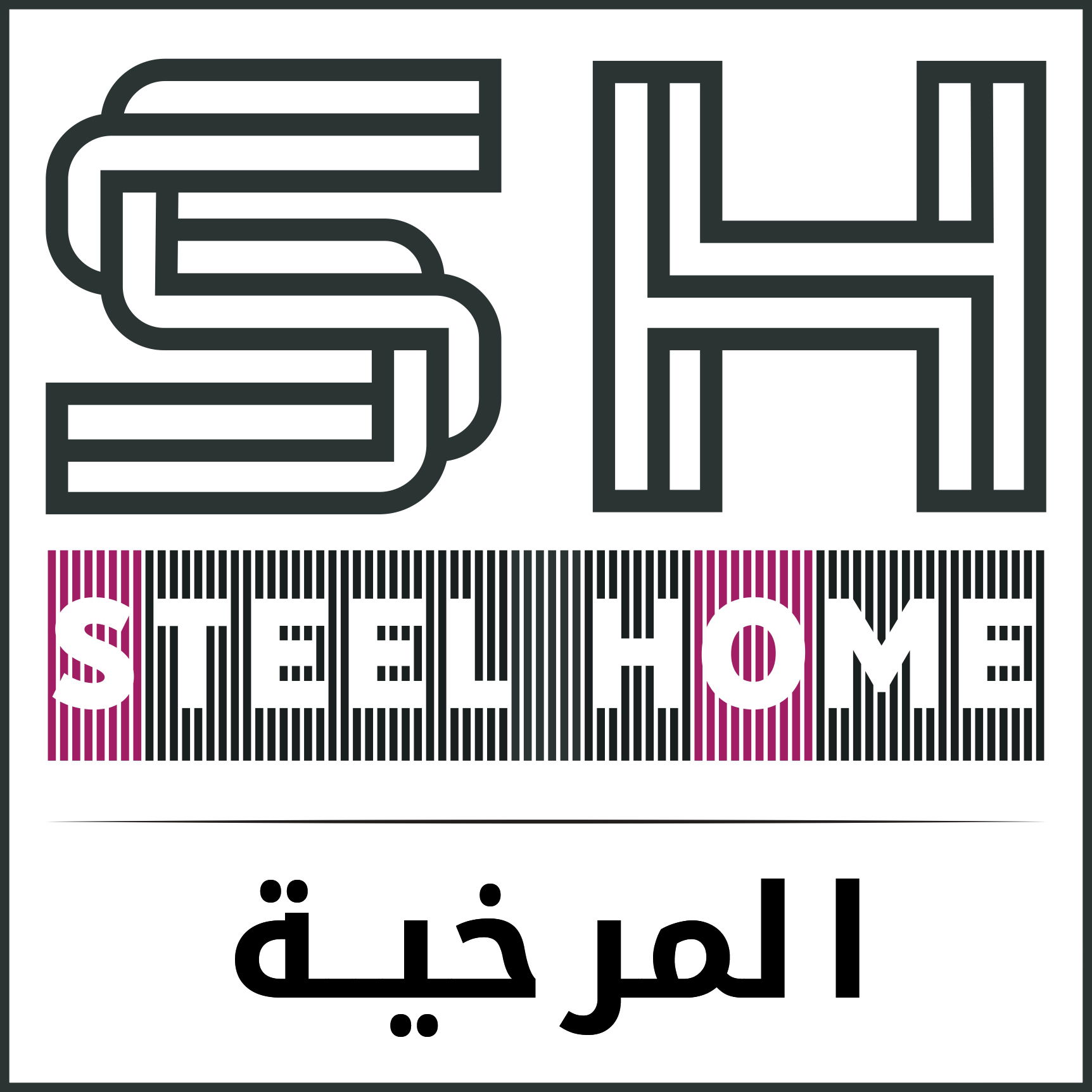 المرخية