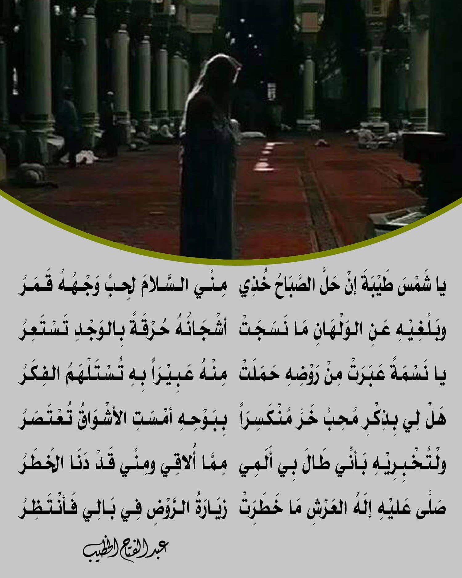 قصيدة للشاعر عبد الفتاح الخطيب