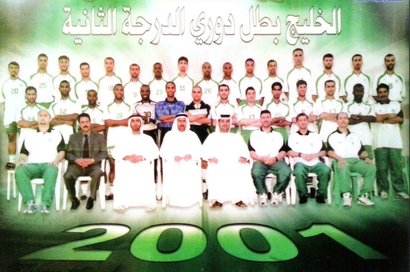 فريق نادي الخليج لكرة القدم 2000 -2001