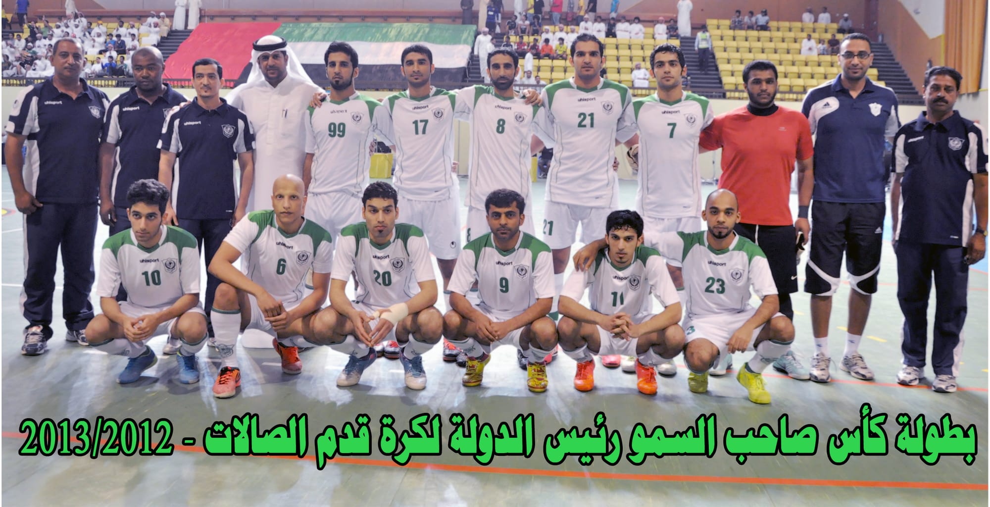 فريق كرة قدم الصالات 2012-2013