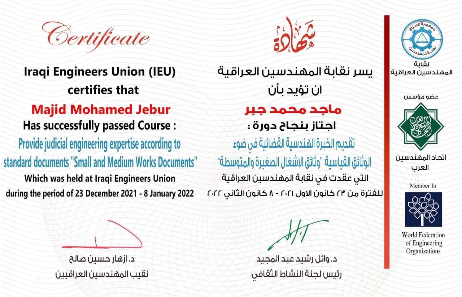 نقابة المهندسين