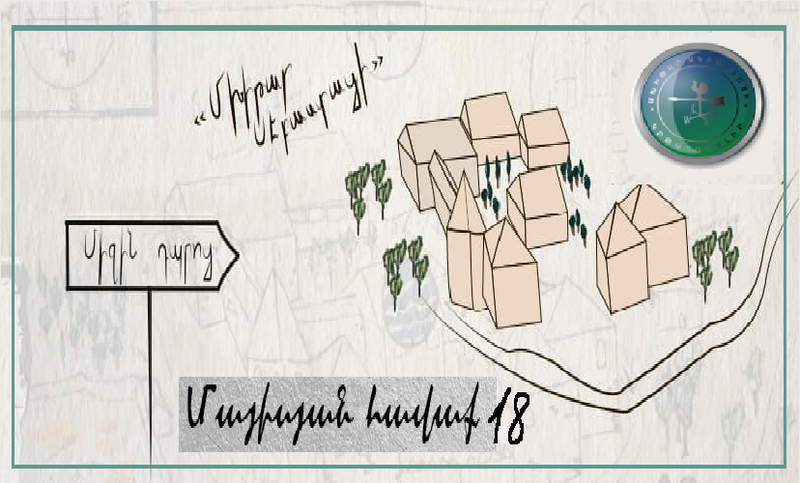 Մայիսյան 18-րդ հավաք