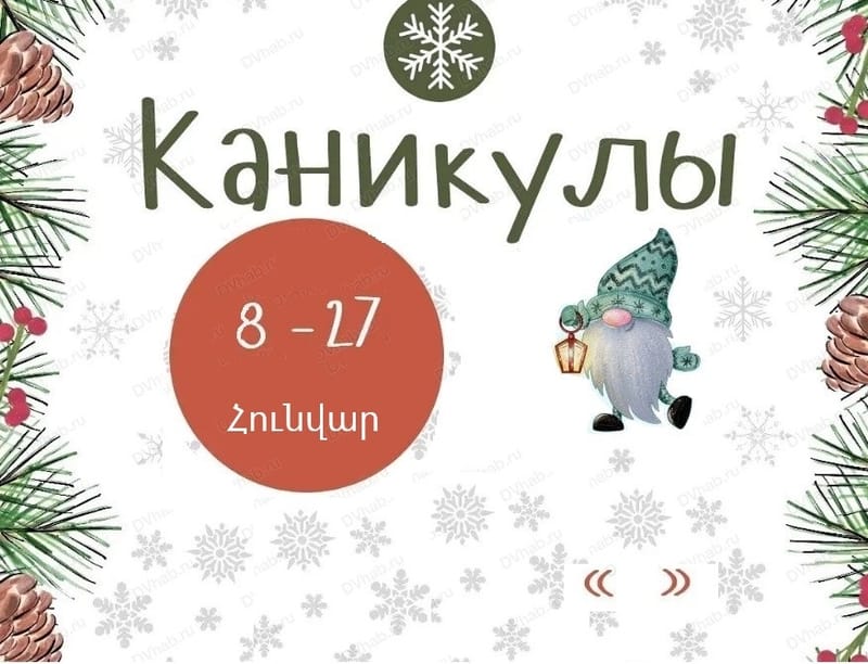 Երկրորդ ուսումնական շրջանի անհատական աշխատակարգ