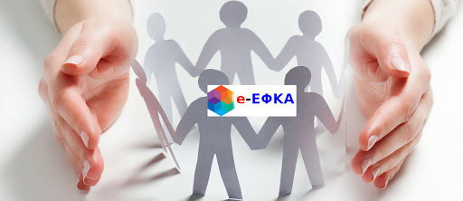 e-Ε.Φ.Κ.Α. Επιλογή Ασφαλιστικής Κατηγορίας (Οδηγίες χρήσης) [ΛΗΞΗ]