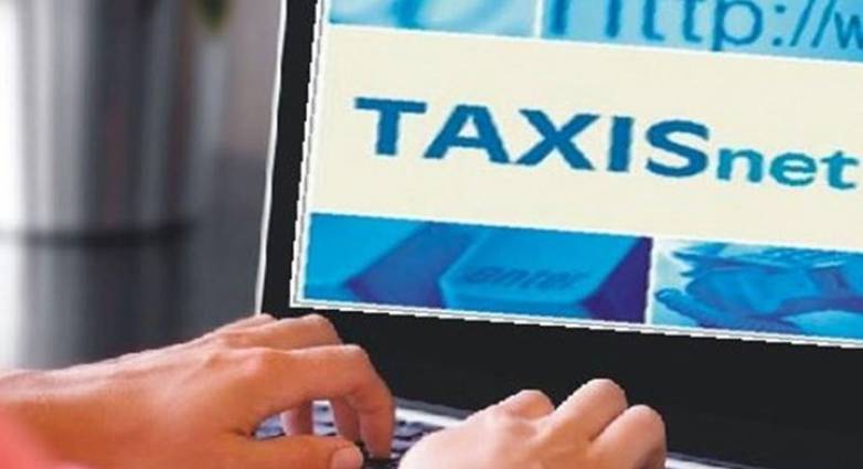 ΠΩΣ ΘΑ ΔΕΙΤΕ ΤΙ ΣΑΣ ΧΡΩΣΤΑΕΙ Η ΕΦΟΡΙΑ ΣΤΟ TAXIS