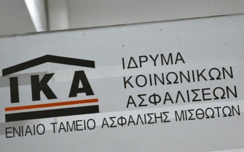 ΙΚΑ: Απογραφή-Δήλωση Νέου Εργοδότη (όλη η διαδικασία)