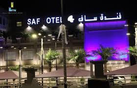 فندق ساف